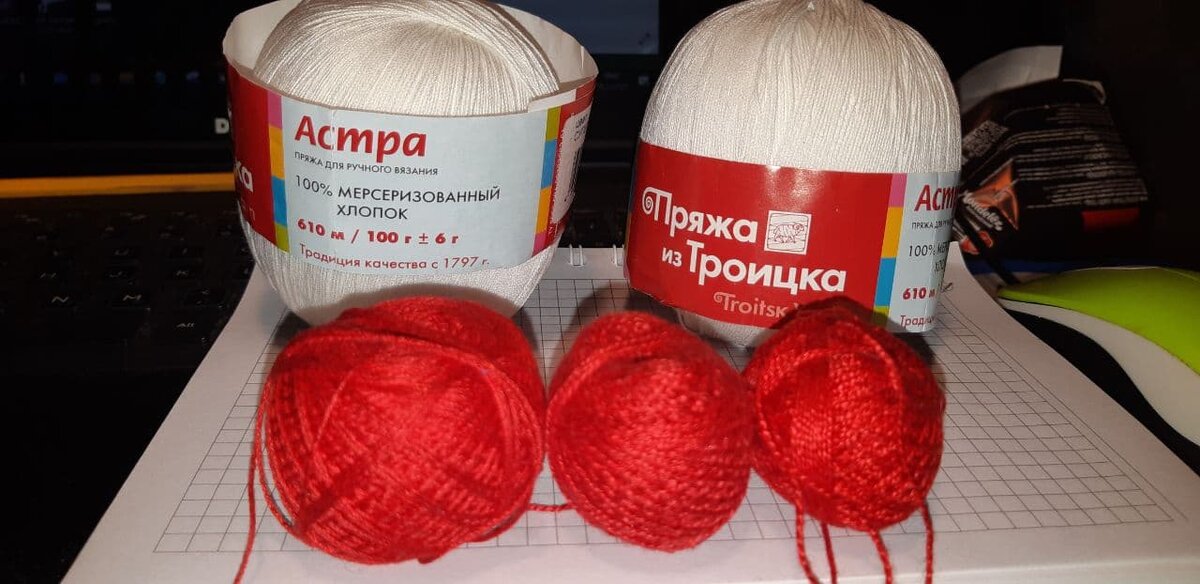 Нити 610 м в 100 граммах  "Астра", расход нитей очень маленький, можно связать еще два.