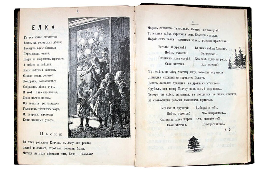Полная версия стихотворения "Ёлка", часть которого стала знаменитой детской песенкой