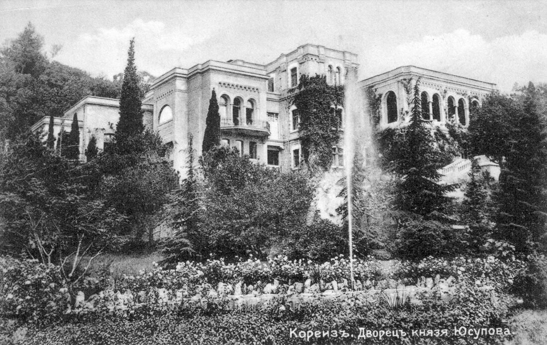 Юсуповский дворец 40-ых годов.