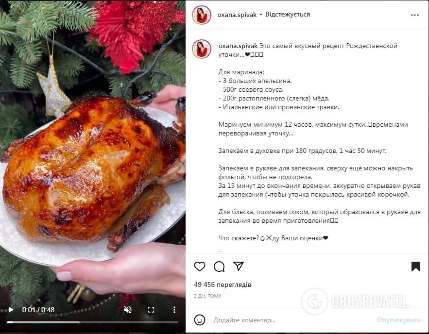 Как достичь золотистой корочки. Источник: Скриншот поста Оксаны Спивак в Instagram