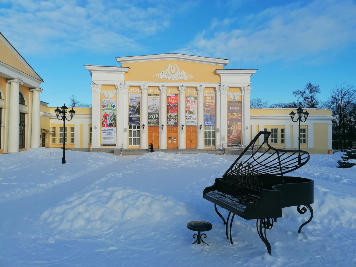 Рязанская Филармония