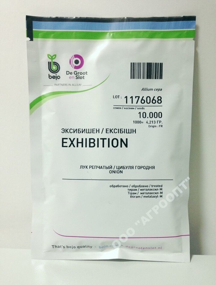 Из этих семян буду выращивать Эксибишен