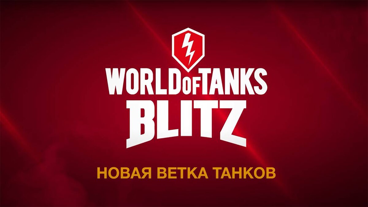 Карта молендейк wot blitz