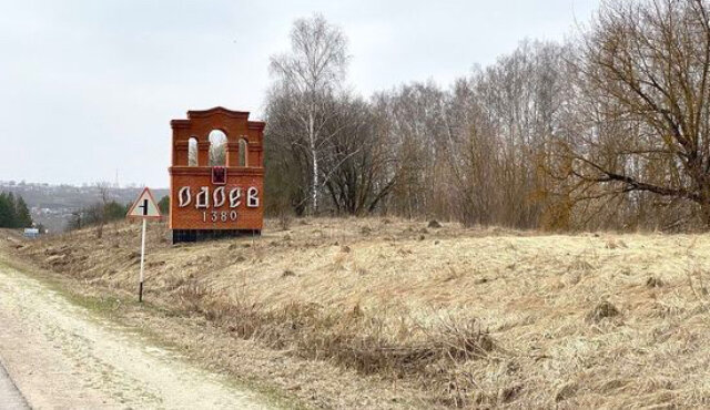 Въезд в Одоев