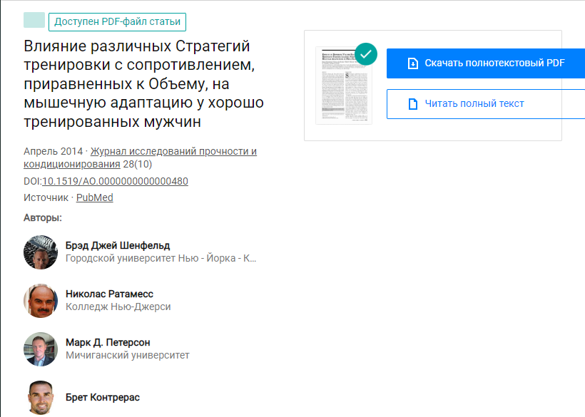 Ссылку на исследование оставлю в конце статьи 