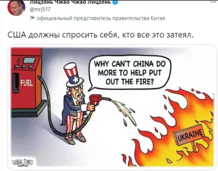 Дядя Сэм (олицетворяет США), поливая бензином: "Китай, почему не помогаешь тушить пожар?" Скрин с ЯндексНовости