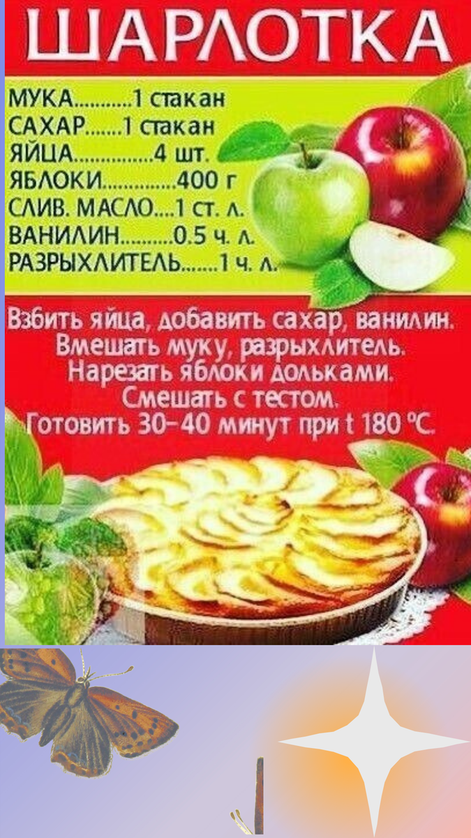 День яблочного пирога 3 декабря