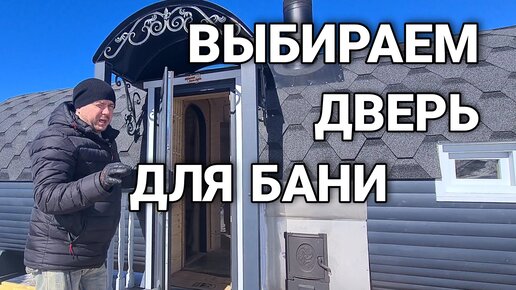 Купить в Симферополе дверь из вагонки липа 