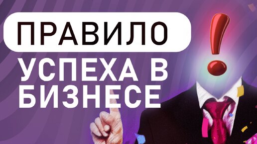 Правила финансов успешного бизнеса