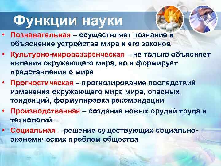 Функции в окружающем мире презентация