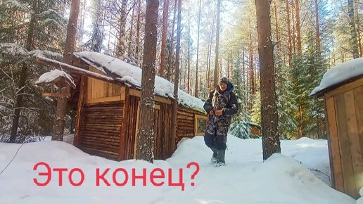 На ножах изба. Нож изба. Канал изба. Деревня канал 160.