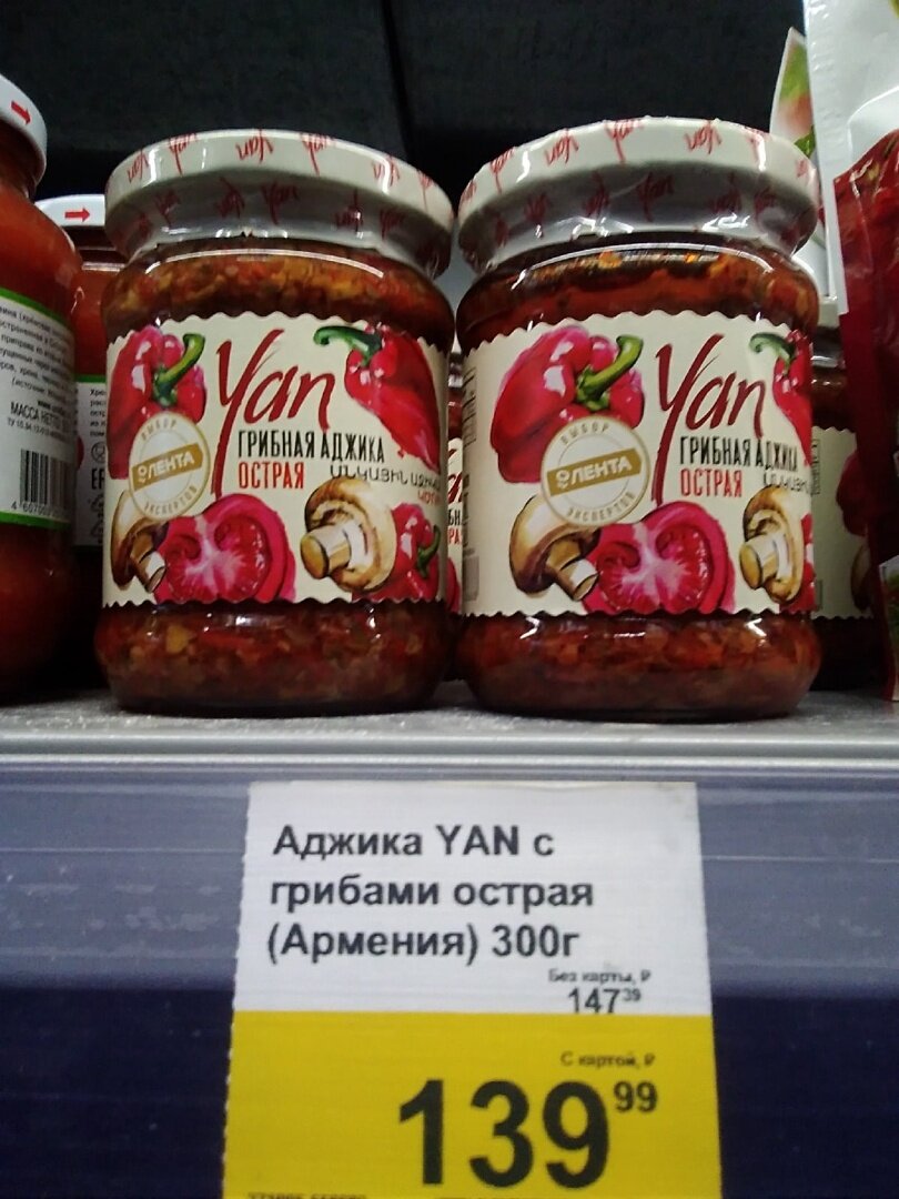 цена на полке супермаркет "Лента"
