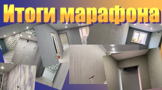 Итоги марафона 100К за месяц