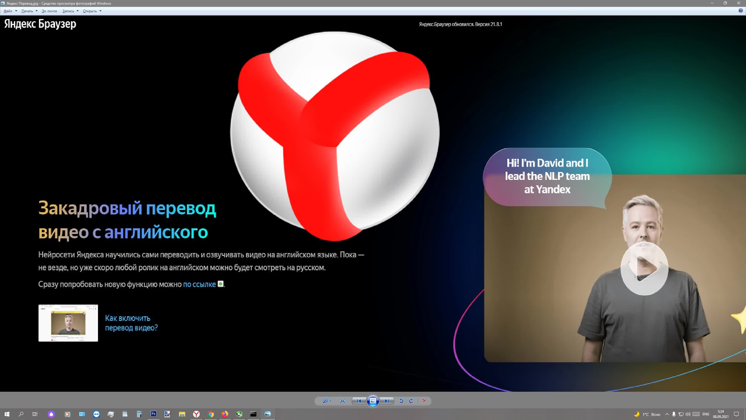 Яндекс ПЕРЕВОДЧИК ВИДЕО. Как Включить и Отключить перевод видео в браузере  Яндекс | TECHNO NEWS | Дзен