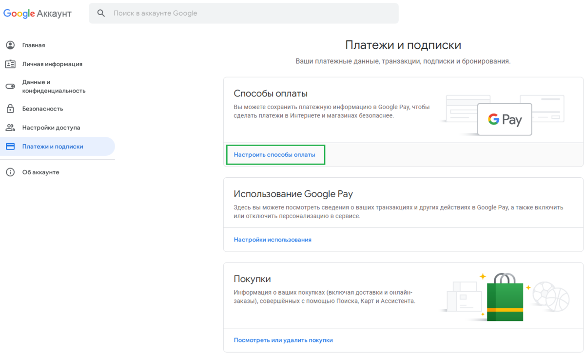Как оплатить Гугл Плей в России 2024? | Wanttopay | Дзен