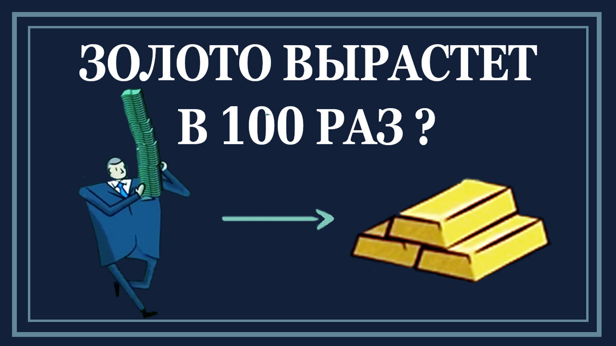 Купить золотые инвестиционные монеты и золотые слитки.