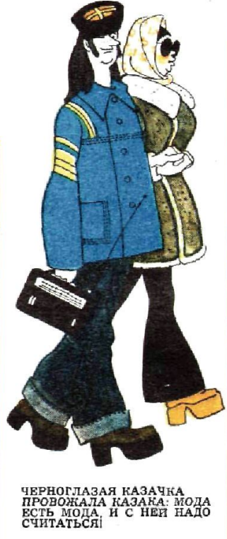 Художник Л.Самойлов журнал "Крокодил" №13 1976