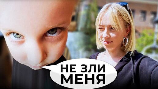 ВЛОГ ВАСЬКИ И ЛЕНЫ! ДОЧКА ШАЛИТ ВЕСЬ ДЕНЬ...