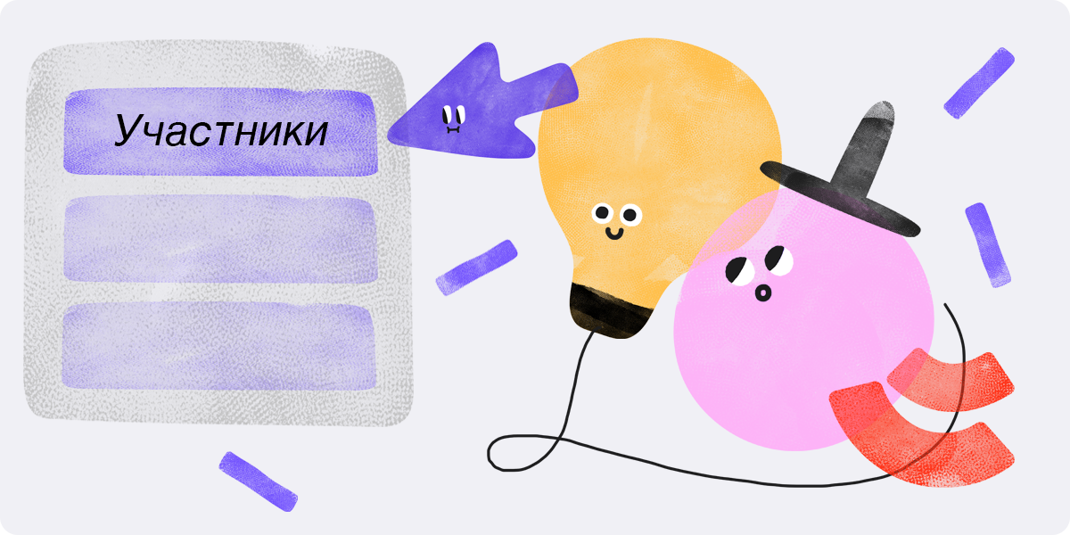 Timepad запустил раздел "Участники"