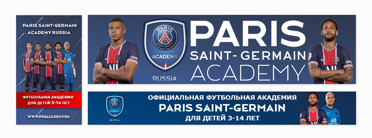 Примеры креативов со звёздами PSG, запущенные в рамках рекламной кампании в РСЯ и КМС