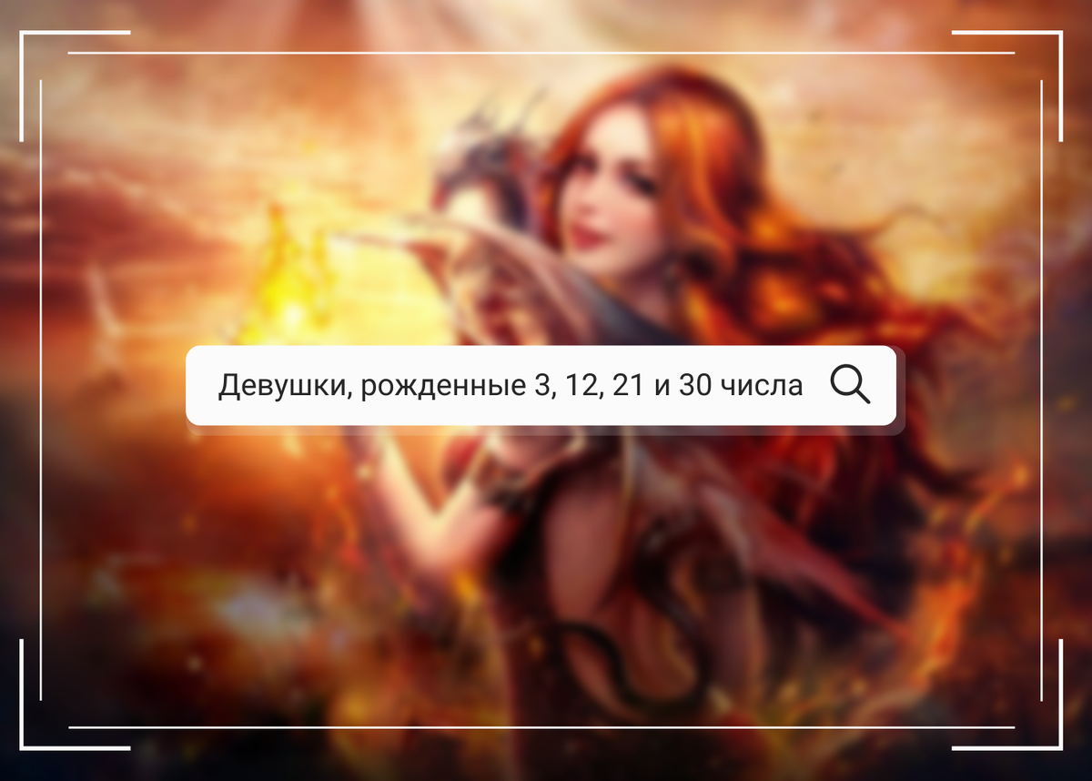 характеристика Числа Души 3