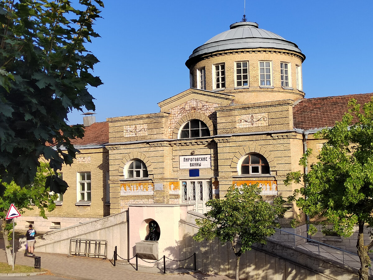 Здание Пироговских ванн