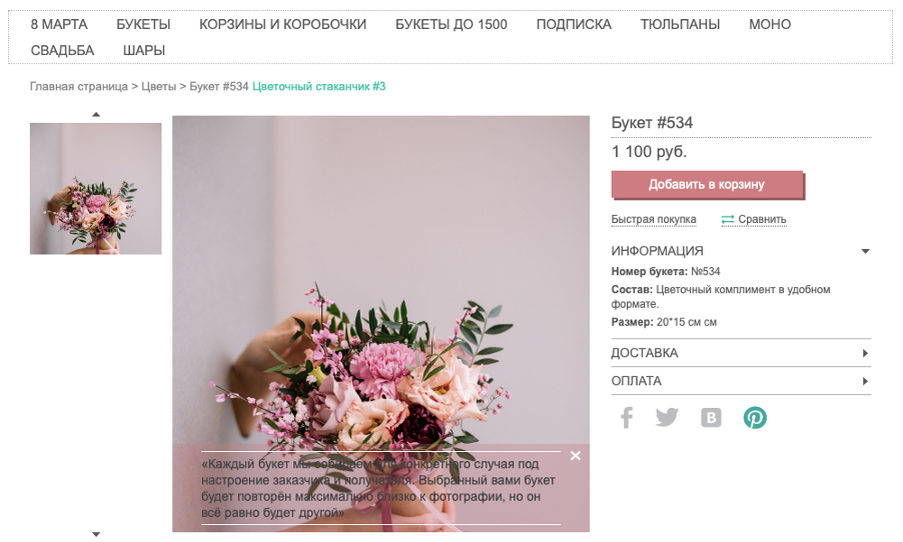 Кому нужна реклама в Pinterest?