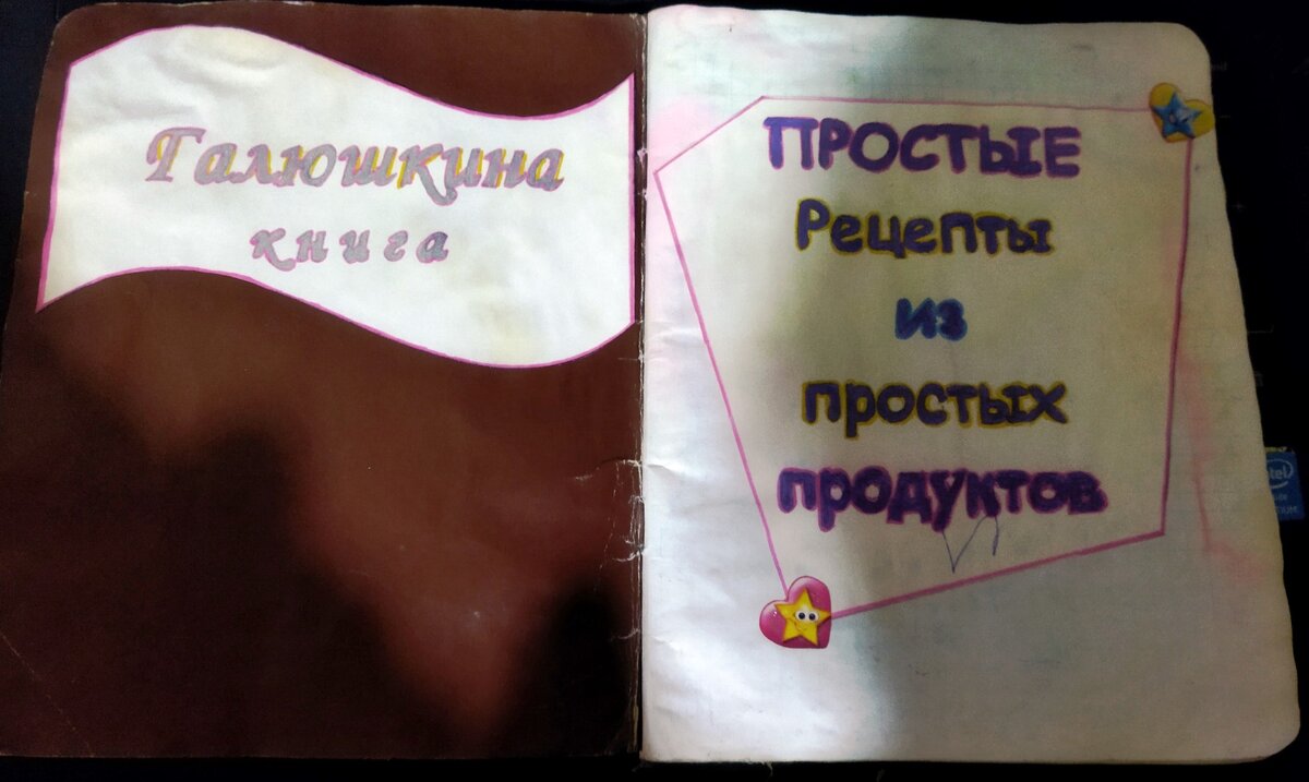 Форзац моей "книги"