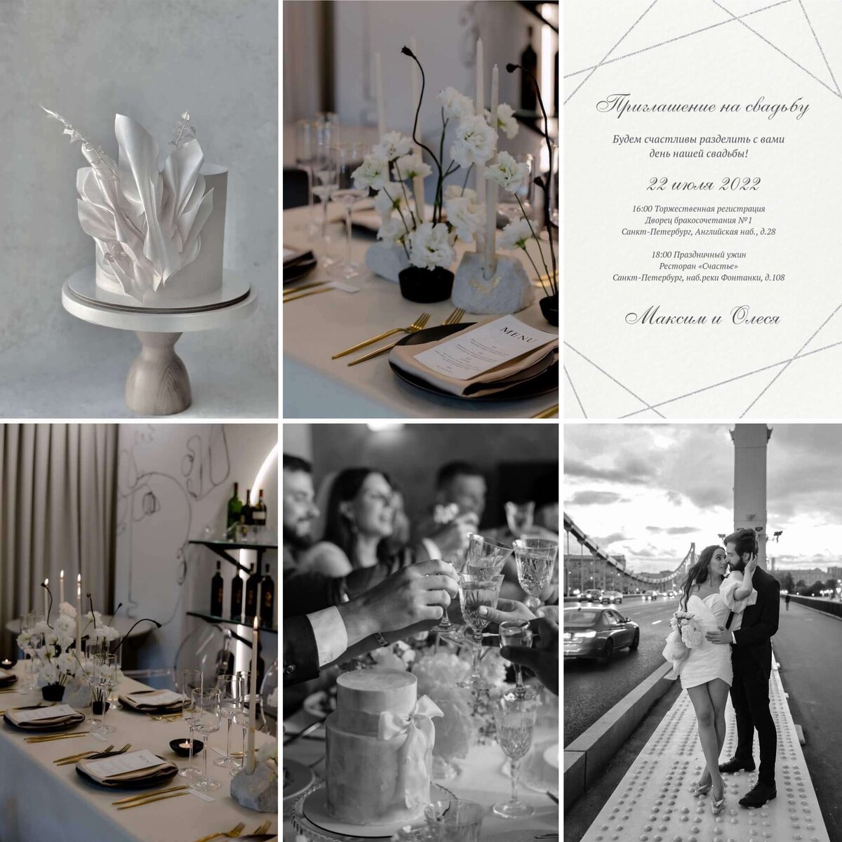 Камерная свадьба или семейная свадьба и пригласительные на свадьбу минимализм