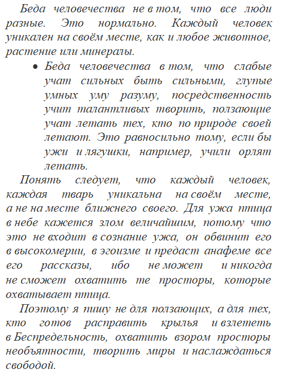 Истинная причина всех противоречий цивилизации