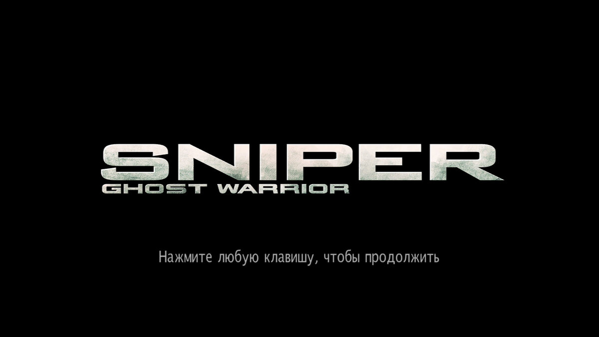 Русификация Sniper Ghost Warrior для Steam (тест и озвучка) | Steam Stream  | Дзен