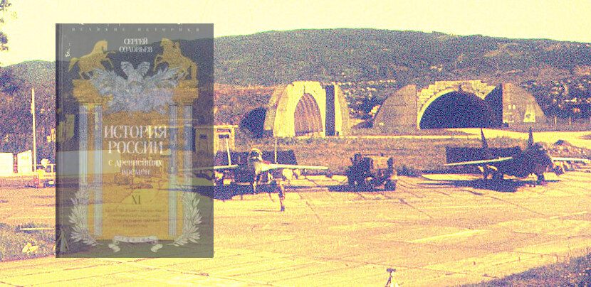 Коллаж автора. Стоянка дежурного звена в Сенаки.