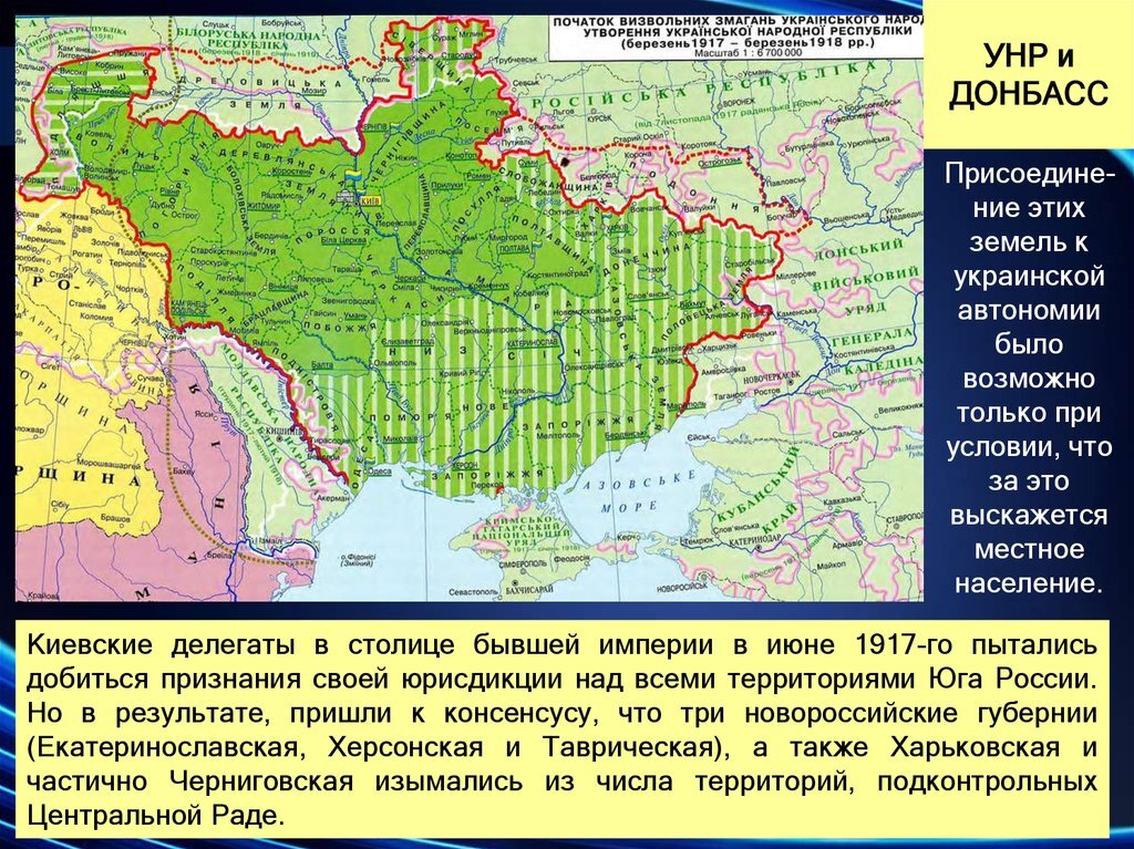 Карта украинской народной республики 1918