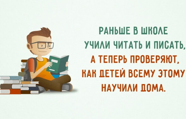 Родители делают уроки с детьми картинки прикольные