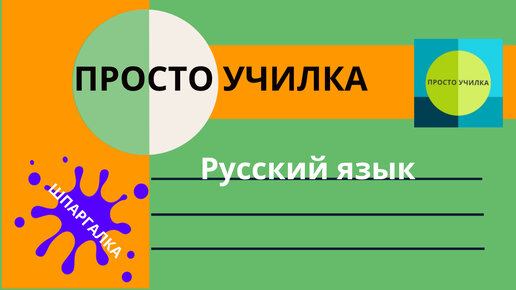 В помощь родителям. Ъ и Ь. Разбор упражнения