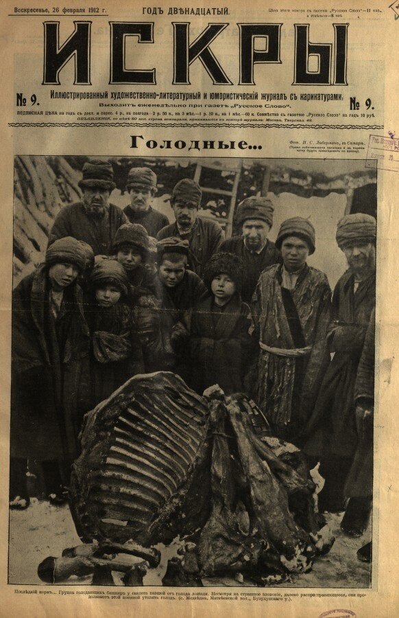 1912 год. Вроде бы империя процветает... Из открытых источников в интернете