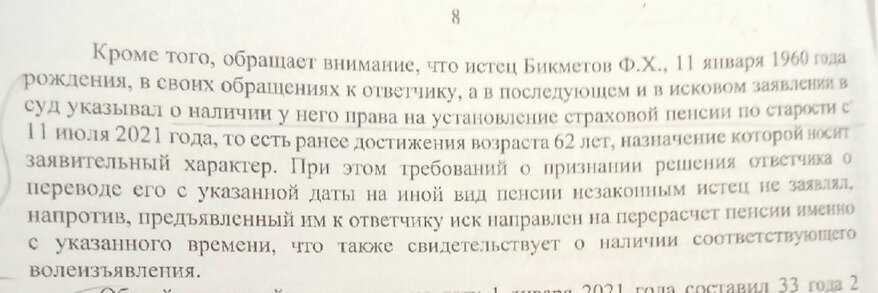 выдержка из апелляционного определения