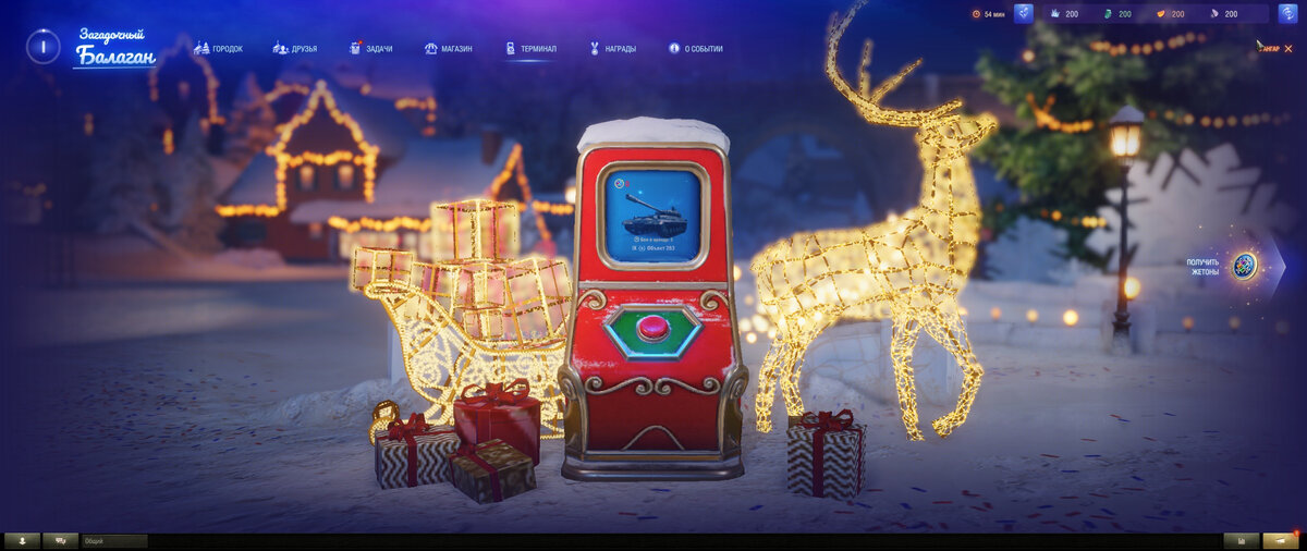 Скрин клиент Мир танков