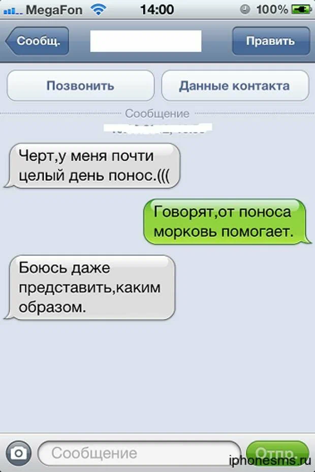 Понос истории. Шутки про понос. Диарея смешные картинки. Смс приколы смешные. Анекдот про понос.