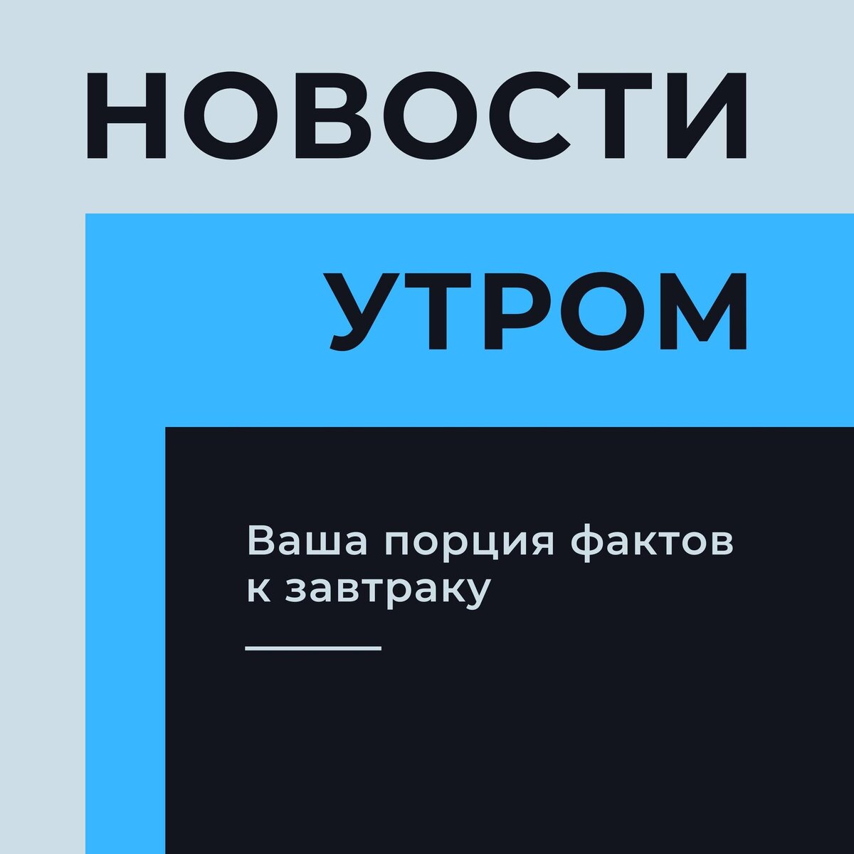 ❗️ ГЛАВНЫЕ НОВОСТИ УЗБЕКИСТАНА К УТРУ 8 ФЕВРАЛЯ | Новости Узбекистана  Podrobno.uz | Дзен