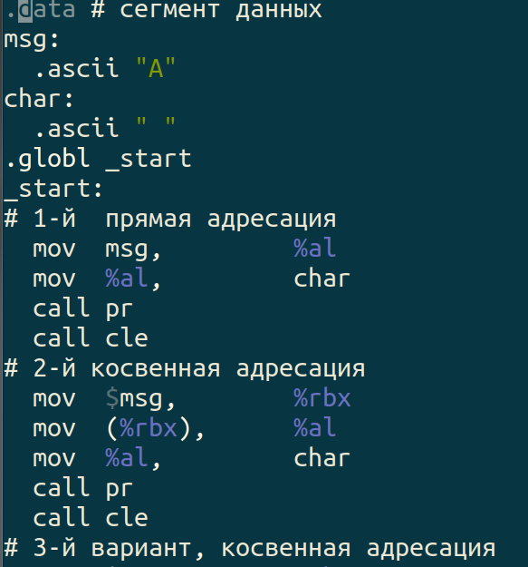Фрагмент программы asm80.s