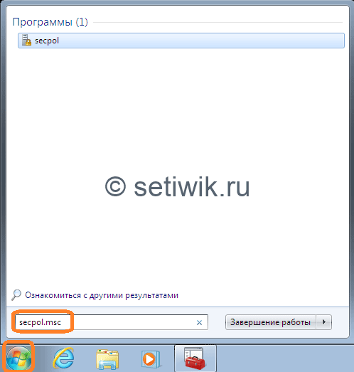 Secpol msc. Secpol msc