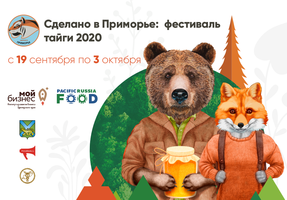 Афиша ярмарки