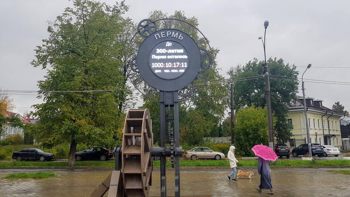 300 Летие Перми. Юбилей города Перми. Памятник 300 летию Перми. Арт-объект к 300-летию Перми.