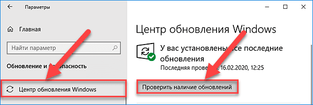 Строка обновление. О обновлении или об обновлении как правильно.