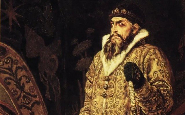 Царь Иван IV Грозный