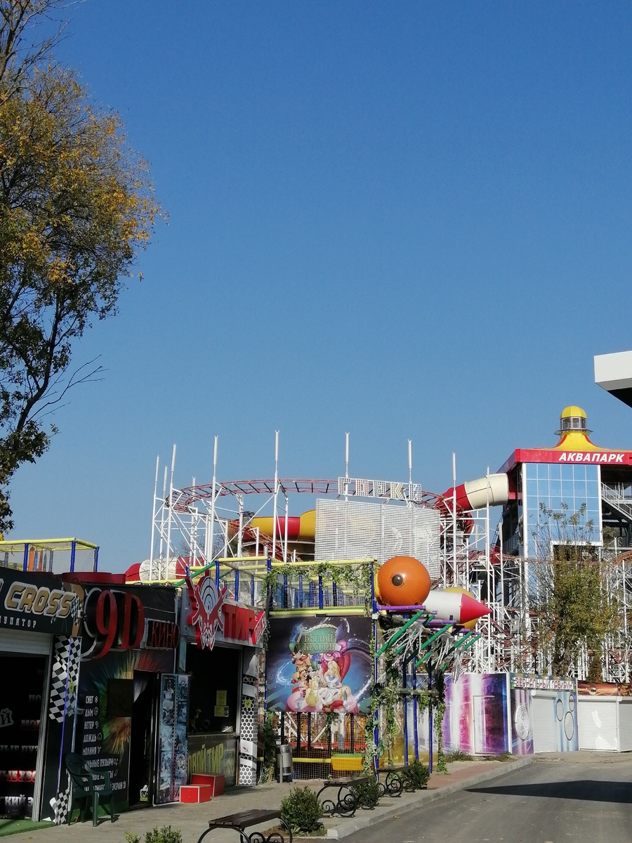 Парк аттракционов