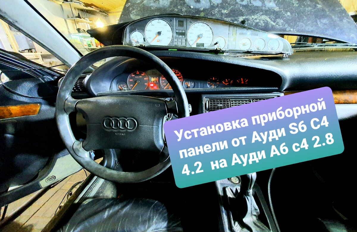 Ремонт Audi A6 C4 в Москве, цена, фото, сроки – Профессионал