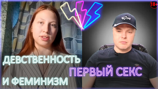 Почему женской девственности (в общепринятом понимании) не существует?