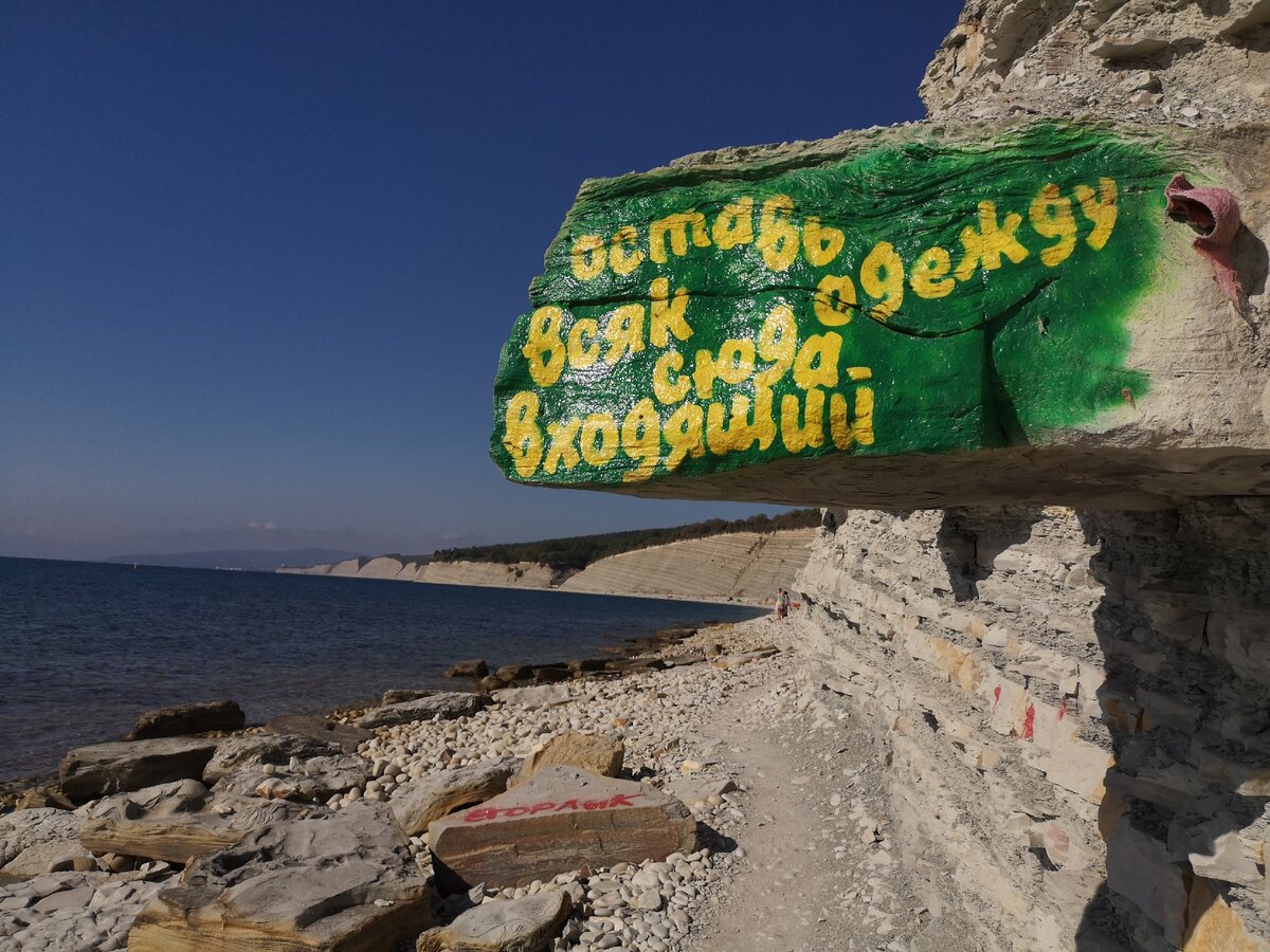 Нудистские комиксы. Дивноморск нудиский пляж. Нудисткий пляж Дивноморск. Дивноморское Геленджик нудиский пляж. Дивноморское нудийский пляж.